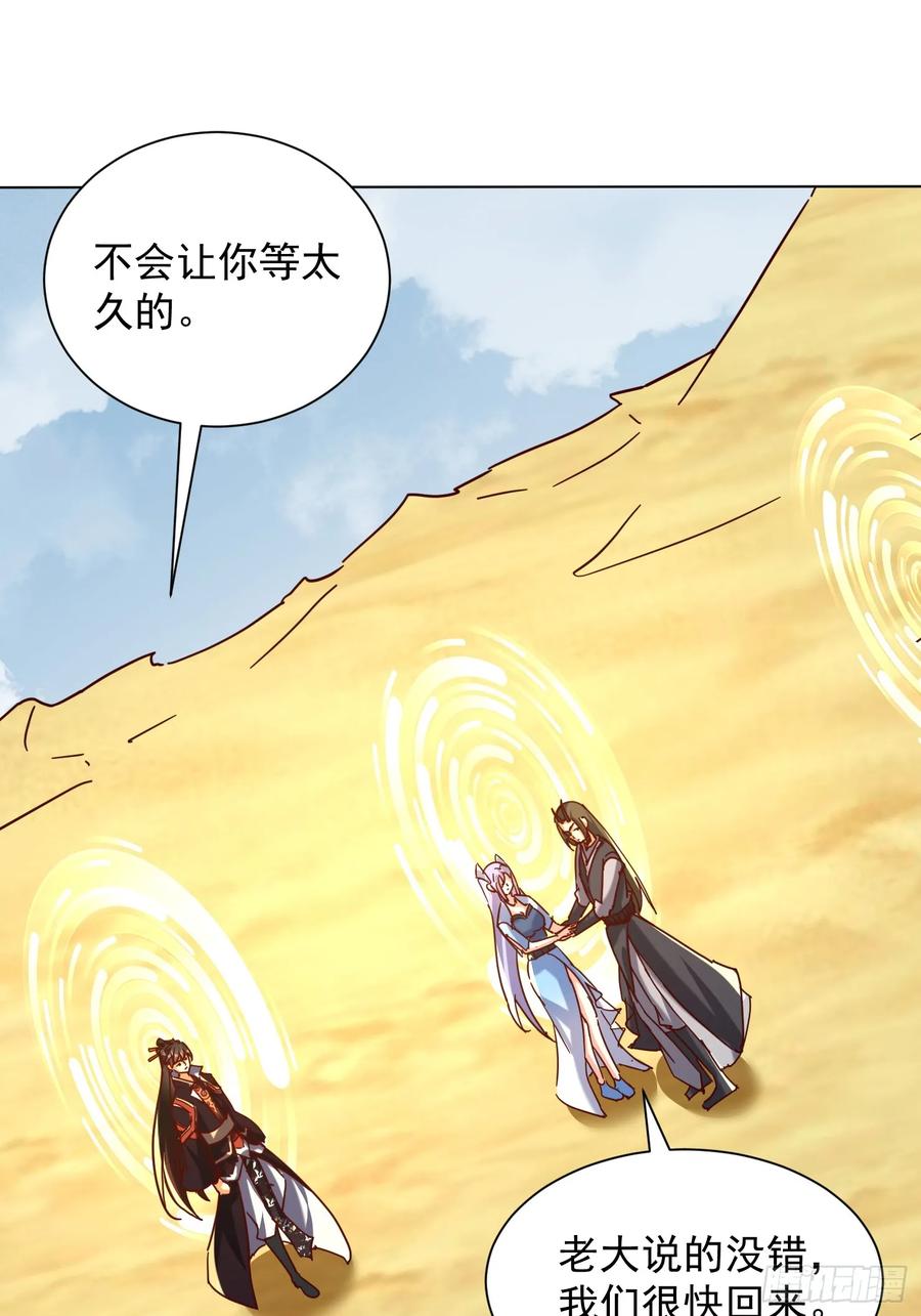 《神天至尊》65话 新增助力 第38页