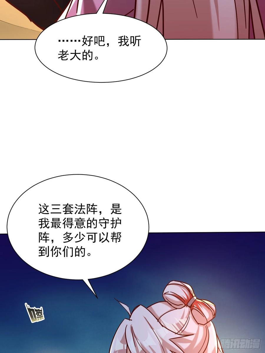 《神天至尊》65话 新增助力 第34页