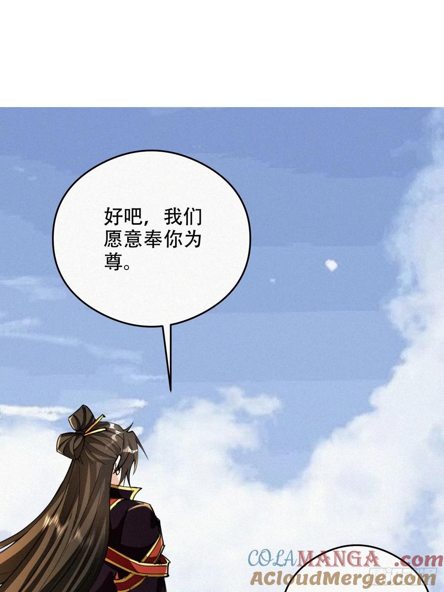 《神天至尊》65话 新增助力 第11页