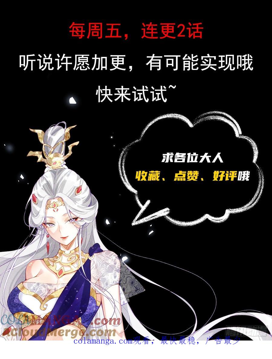 《神天至尊》65话 新增助力 第41页
