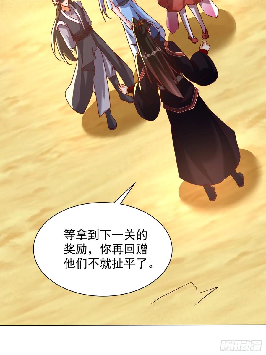 《神天至尊》65话 新增助力 第26页