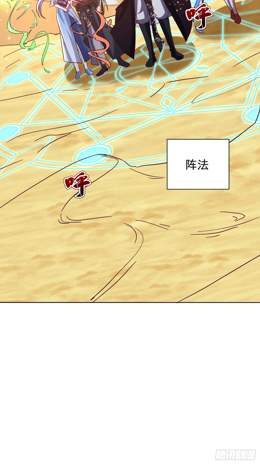 《神天至尊》65话 新增助力 第18页