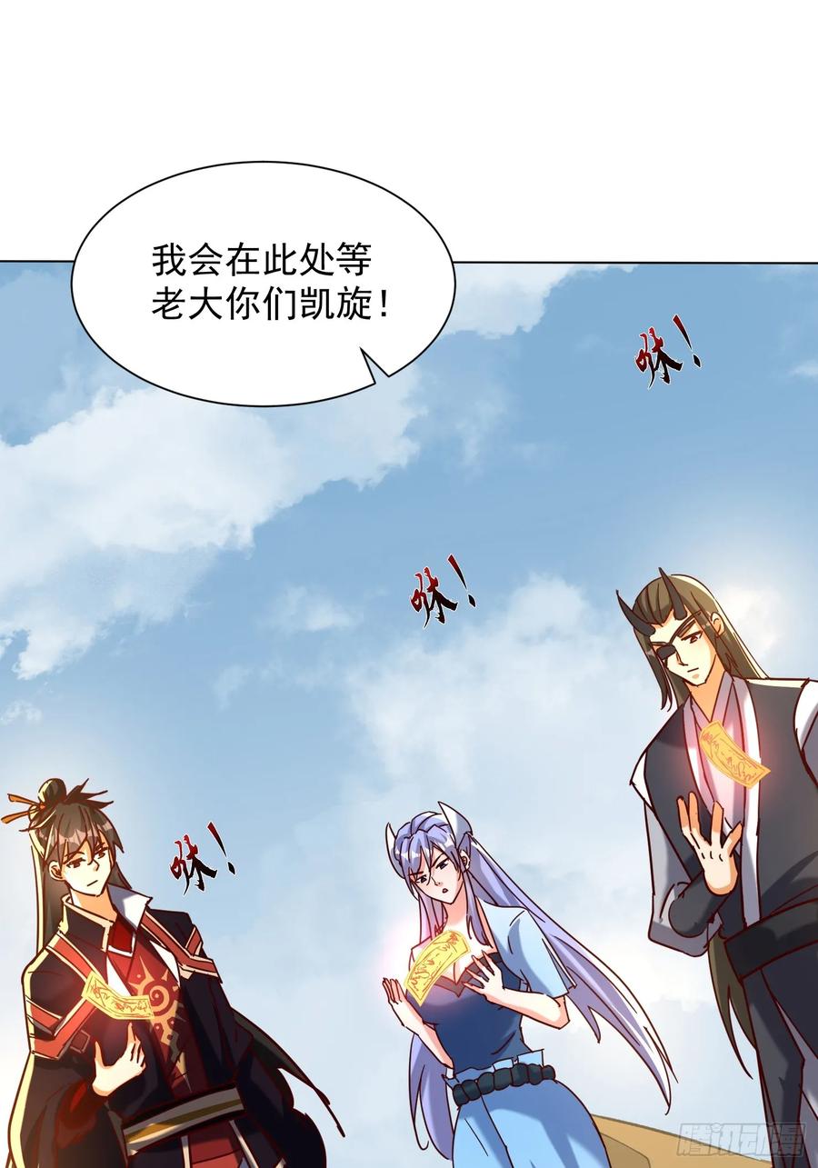 《神天至尊》65话 新增助力 第36页
