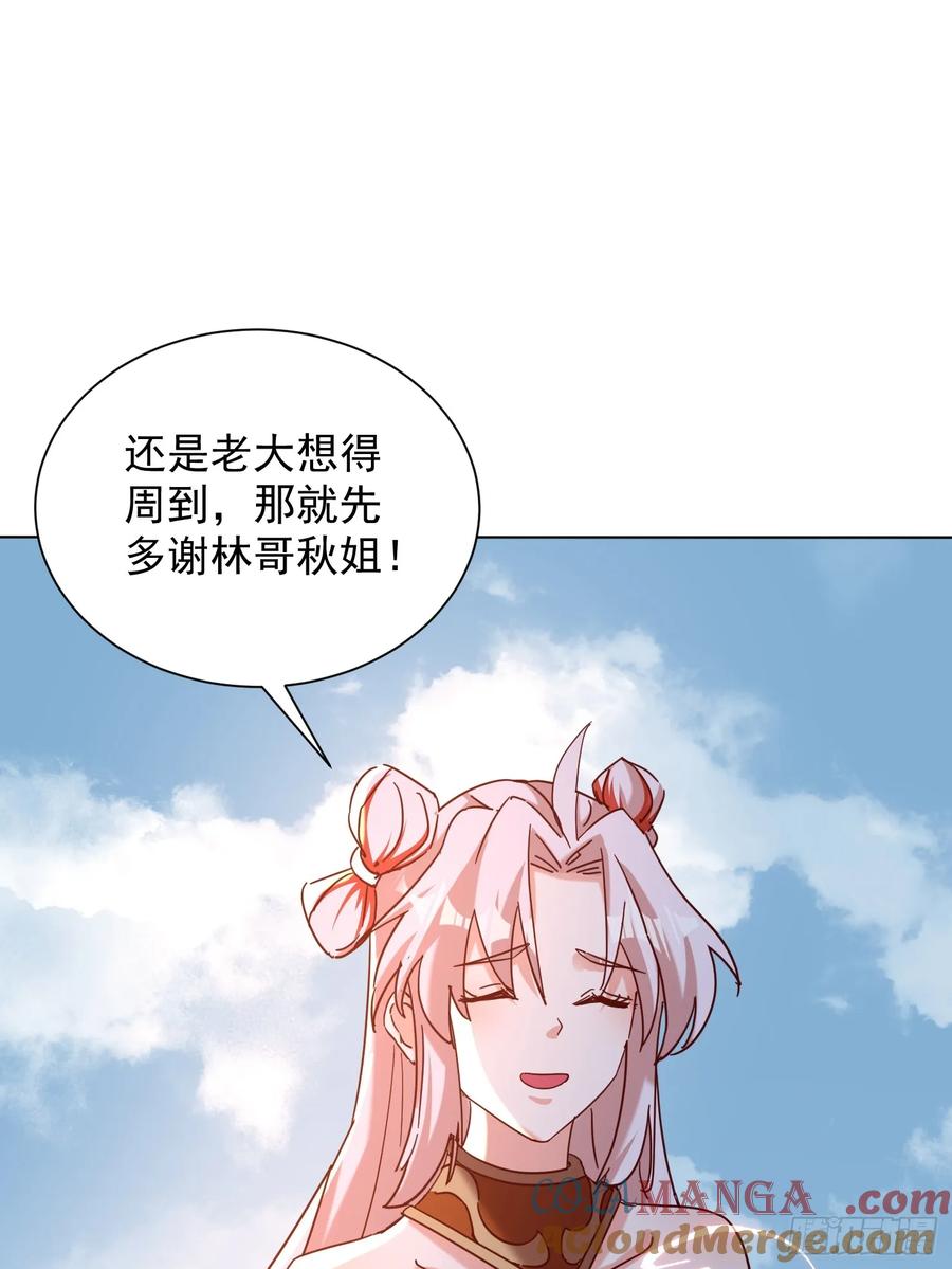 《神天至尊》65话 新增助力 第27页