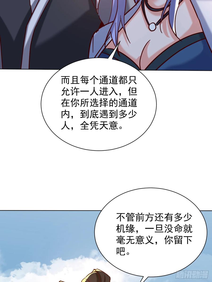 《神天至尊》65话 新增助力 第32页
