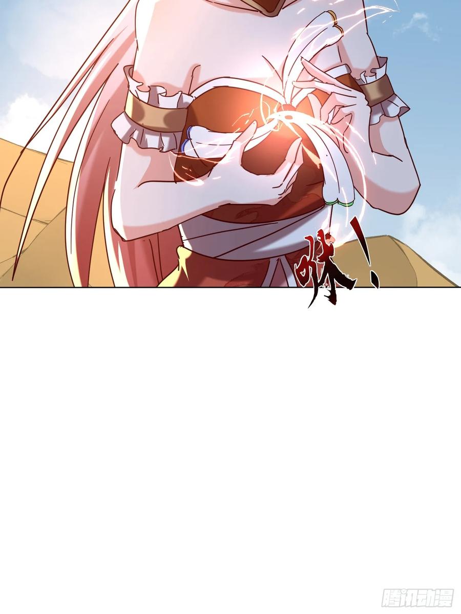 《神天至尊》65话 新增助力 第28页