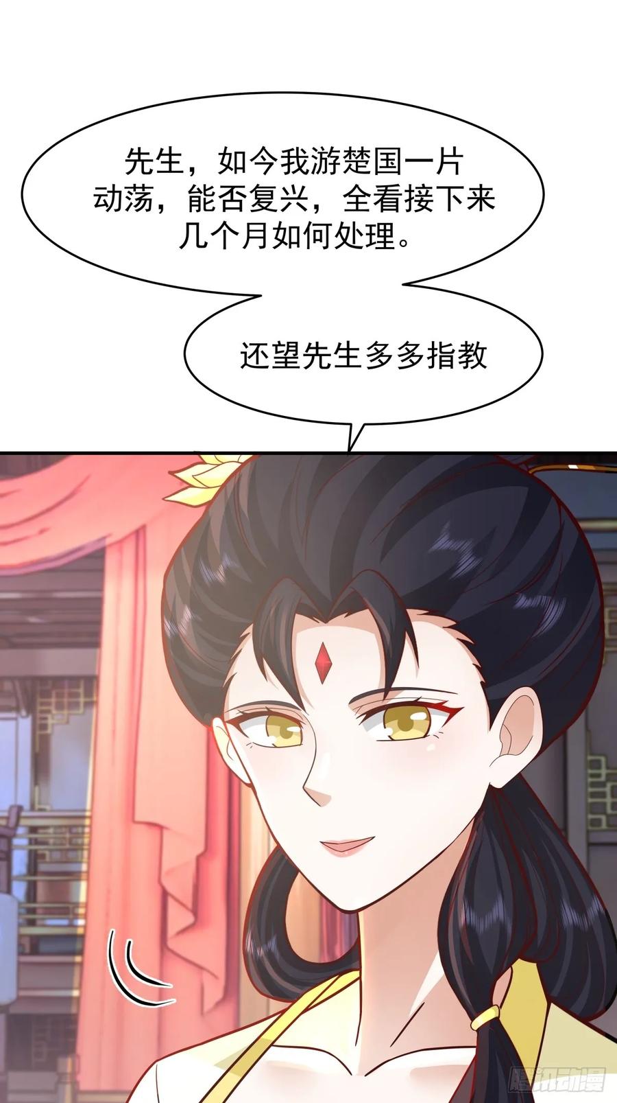 剑起·风云 - 66-封字帖 - 第57张图