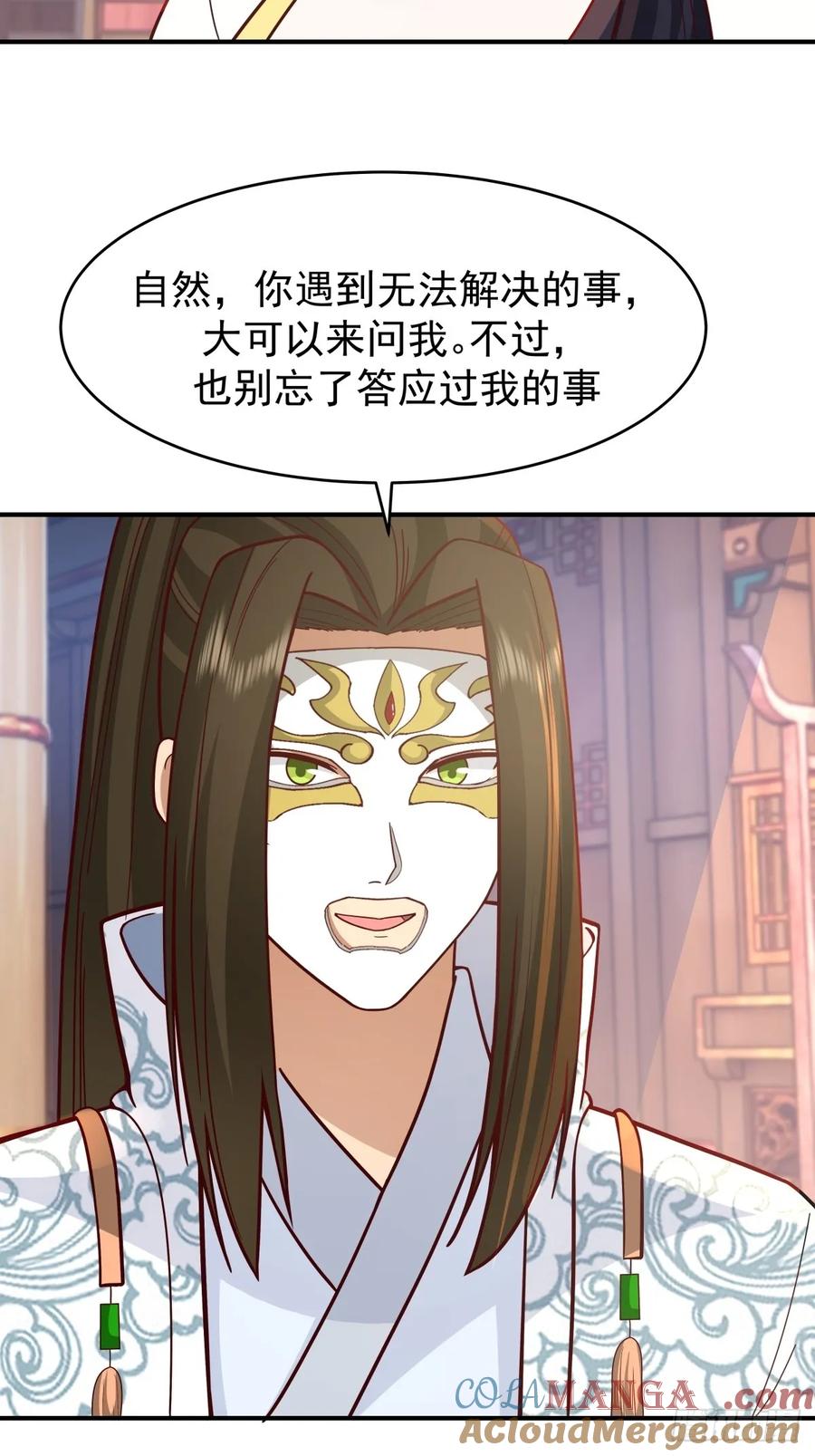 剑起·风云 - 66-封字帖 - 第58张图