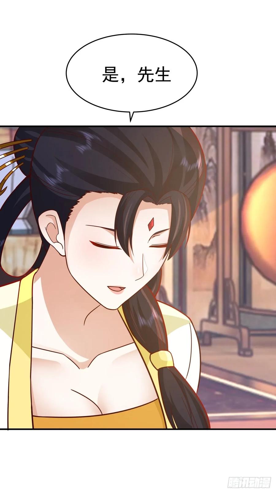 剑起·风云 - 66-封字帖 - 第59张图