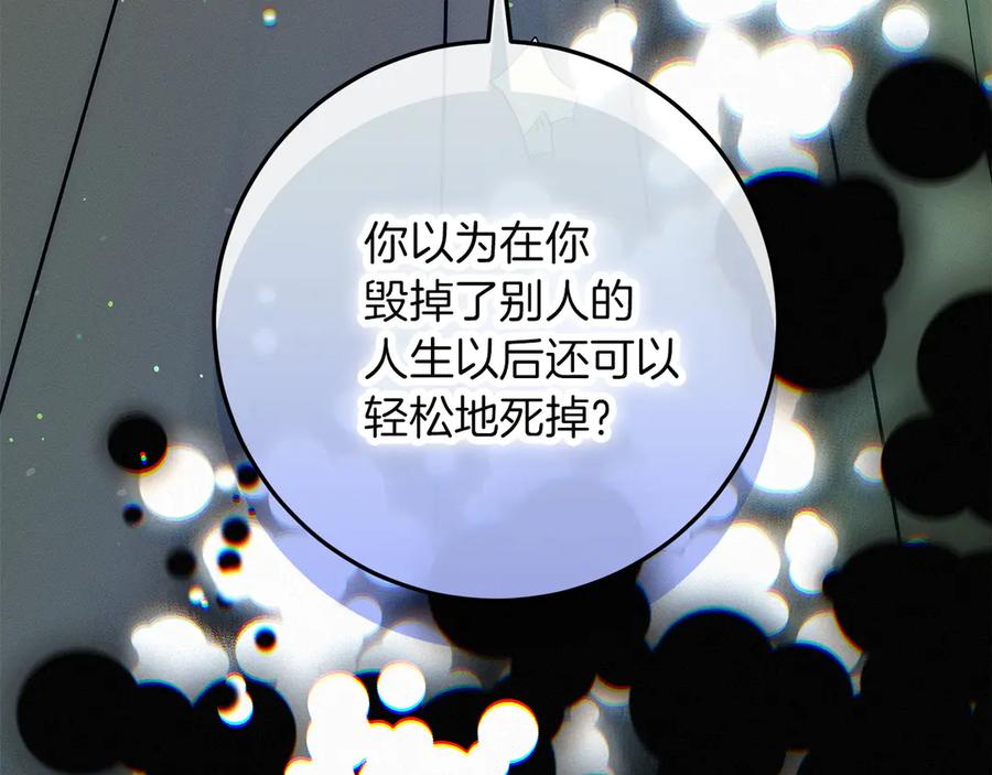 不幸的骑士，请和姐姐恋爱吧 - 第67话 抹除自己的记忆 - 第56张图