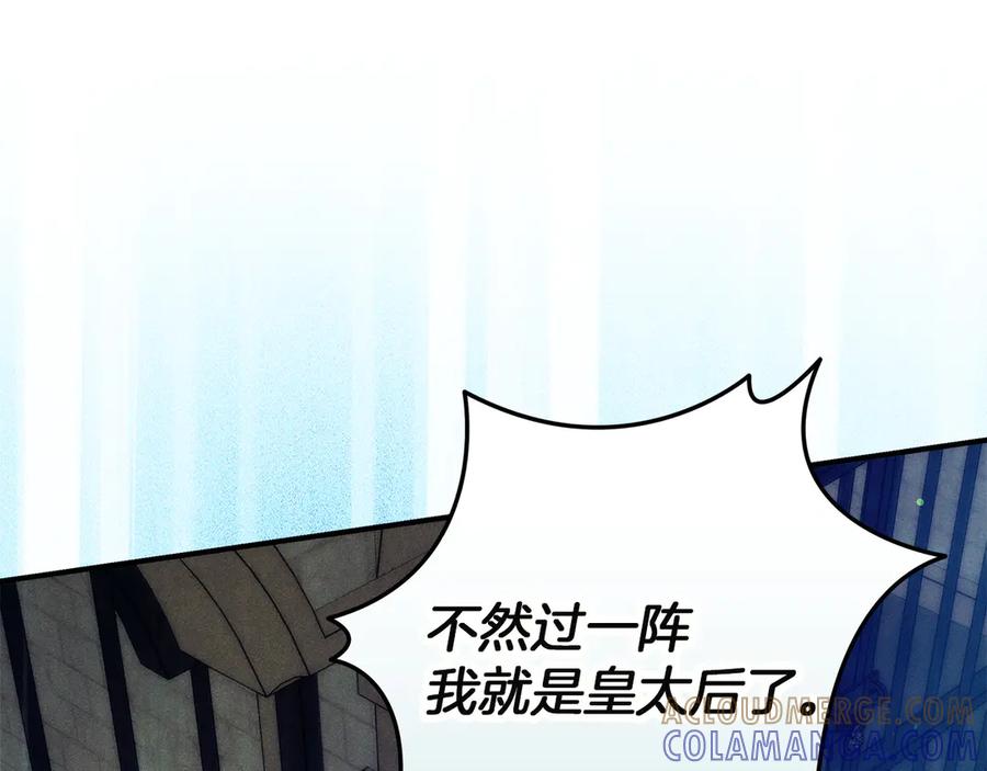 不幸的骑士，请和姐姐恋爱吧 - 第67话 抹除自己的记忆 - 第41张图