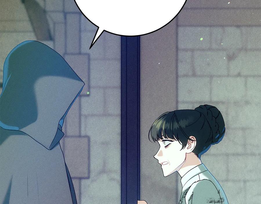 不幸的骑士，请和姐姐恋爱吧 - 第67话 抹除自己的记忆 - 第28张图