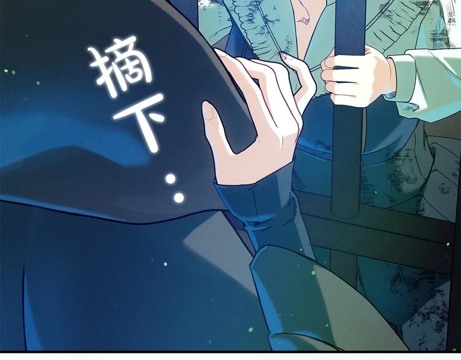 不幸的骑士，请和姐姐恋爱吧 - 第67话 抹除自己的记忆 - 第48张图