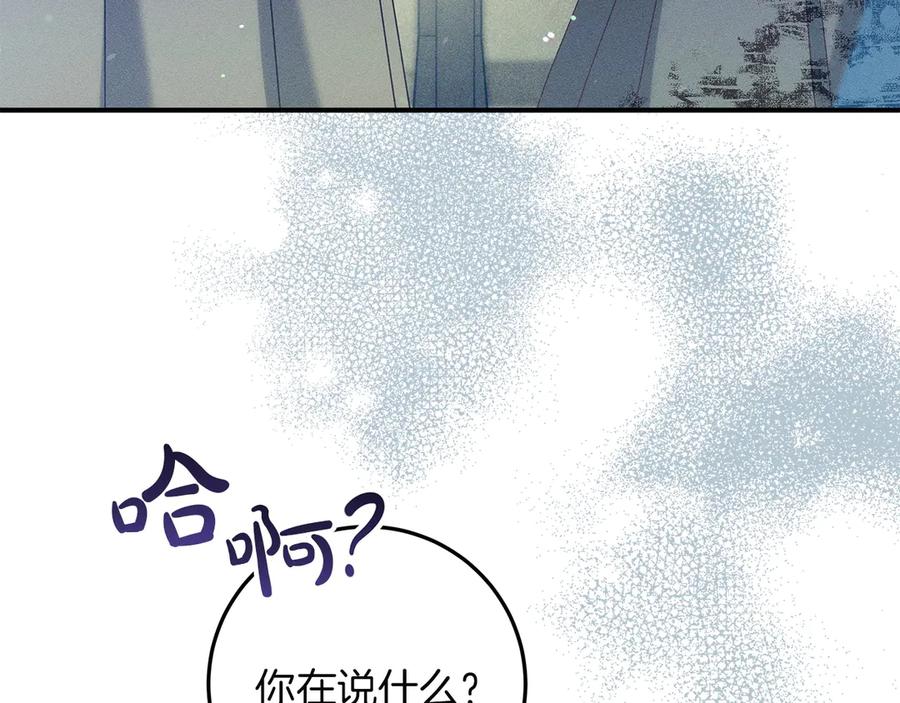 不幸的骑士，请和姐姐恋爱吧 - 第67话 抹除自己的记忆 - 第30张图