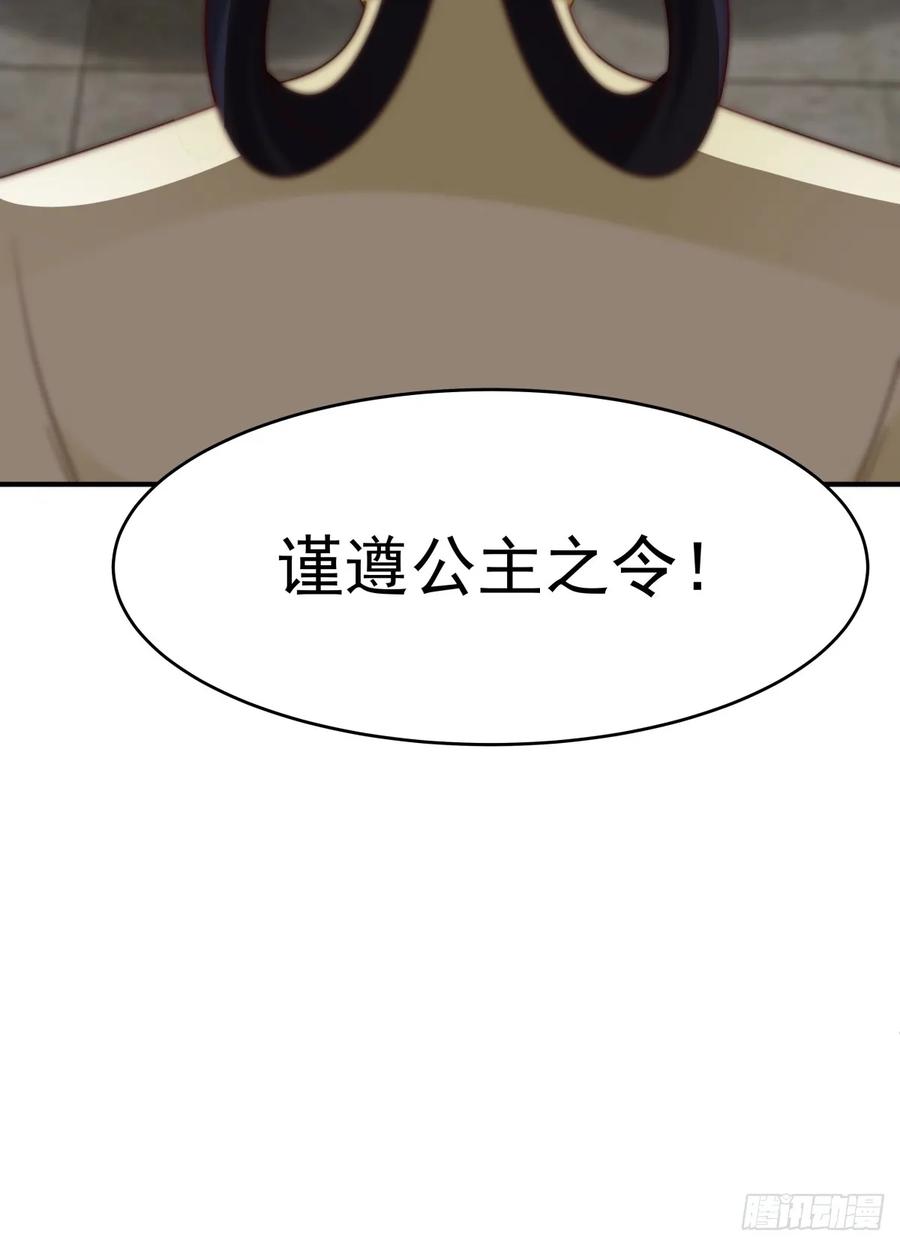 剑起·风云 - 66-封字帖 - 第56张图