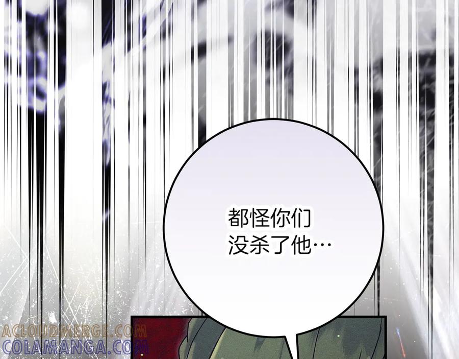 不幸的骑士，请和姐姐恋爱吧 - 第67话 抹除自己的记忆 - 第37张图