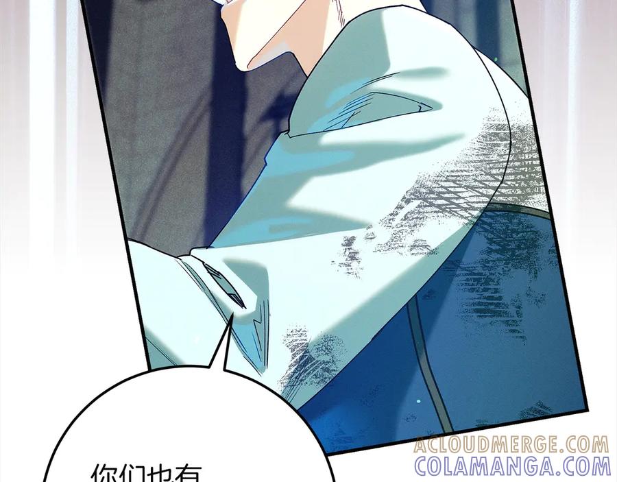 不幸的骑士，请和姐姐恋爱吧 - 第67话 抹除自己的记忆 - 第45张图