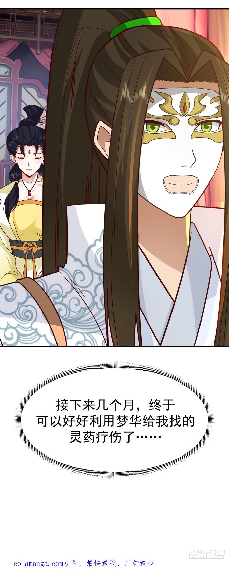 剑起·风云 - 66-封字帖 - 第60张图