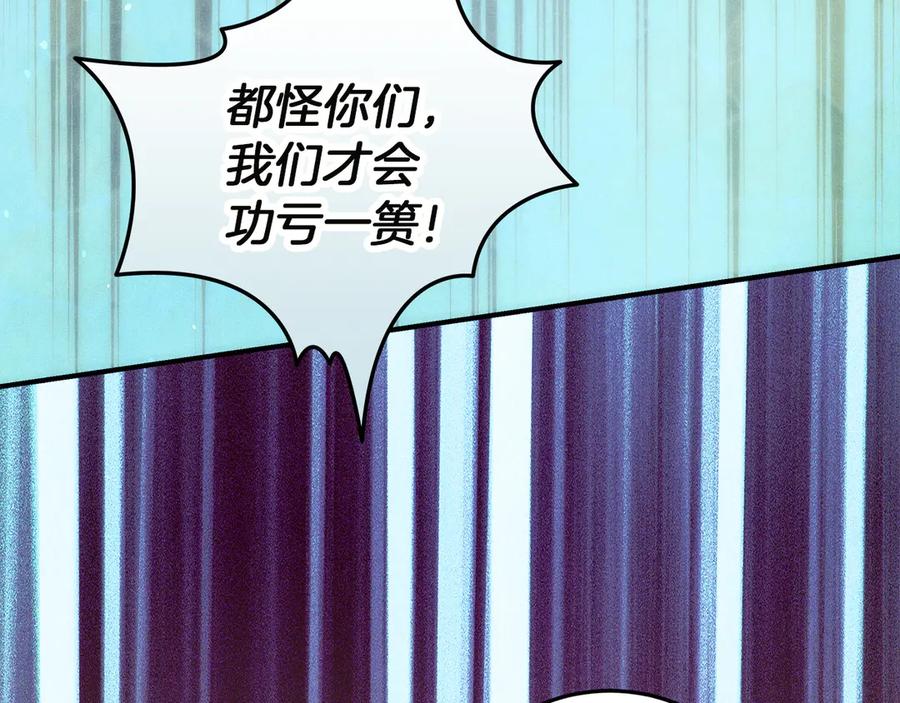 不幸的骑士，请和姐姐恋爱吧 - 第67话 抹除自己的记忆 - 第43张图