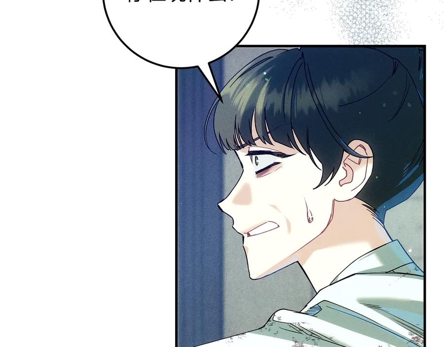 不幸的骑士，请和姐姐恋爱吧 - 第67话 抹除自己的记忆 - 第31张图