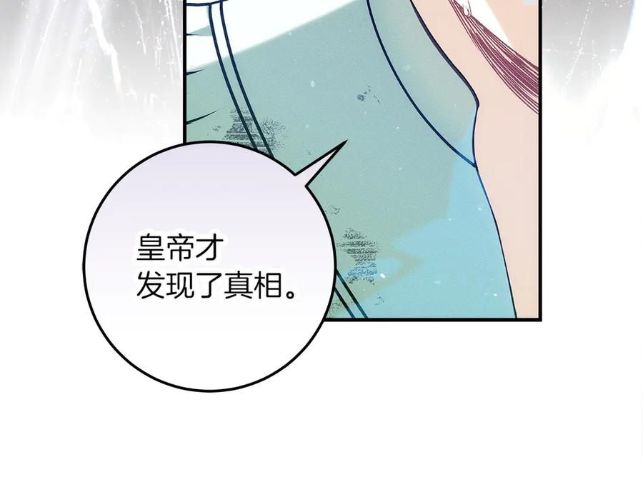 不幸的骑士，请和姐姐恋爱吧 - 第67话 抹除自己的记忆 - 第39张图