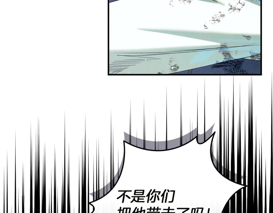 不幸的骑士，请和姐姐恋爱吧 - 第67话 抹除自己的记忆 - 第32张图