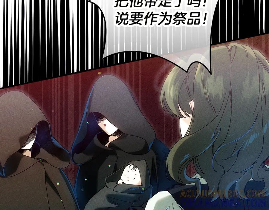 不幸的骑士，请和姐姐恋爱吧 - 第67话 抹除自己的记忆 - 第33张图