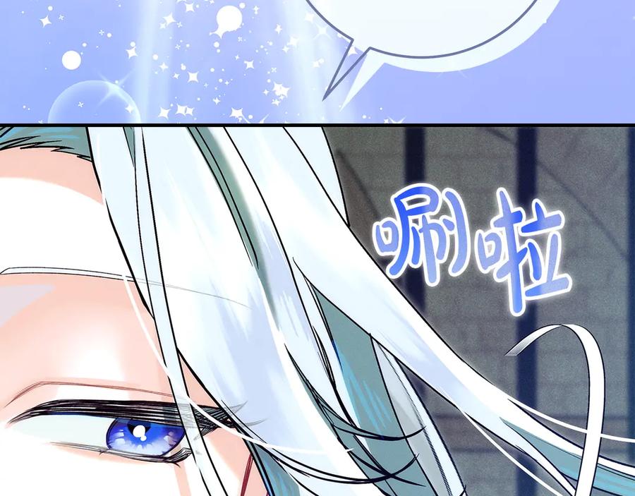 不幸的骑士，请和姐姐恋爱吧 - 第67话 抹除自己的记忆 - 第50张图