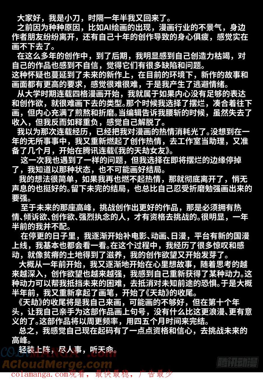 《我的天劫女友》808、死不瞑目 第13页