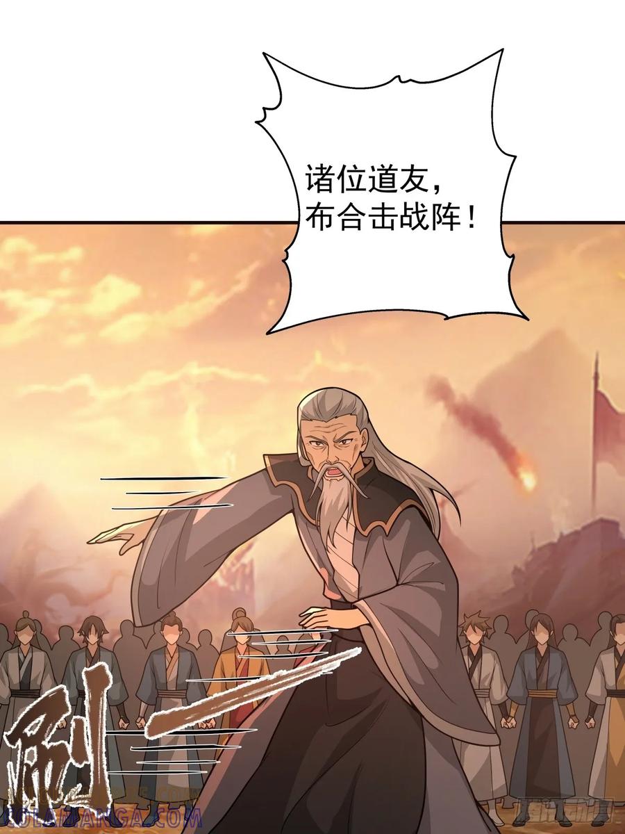 剑起·风云 - 83-一剑惊鸿 - 第21张图