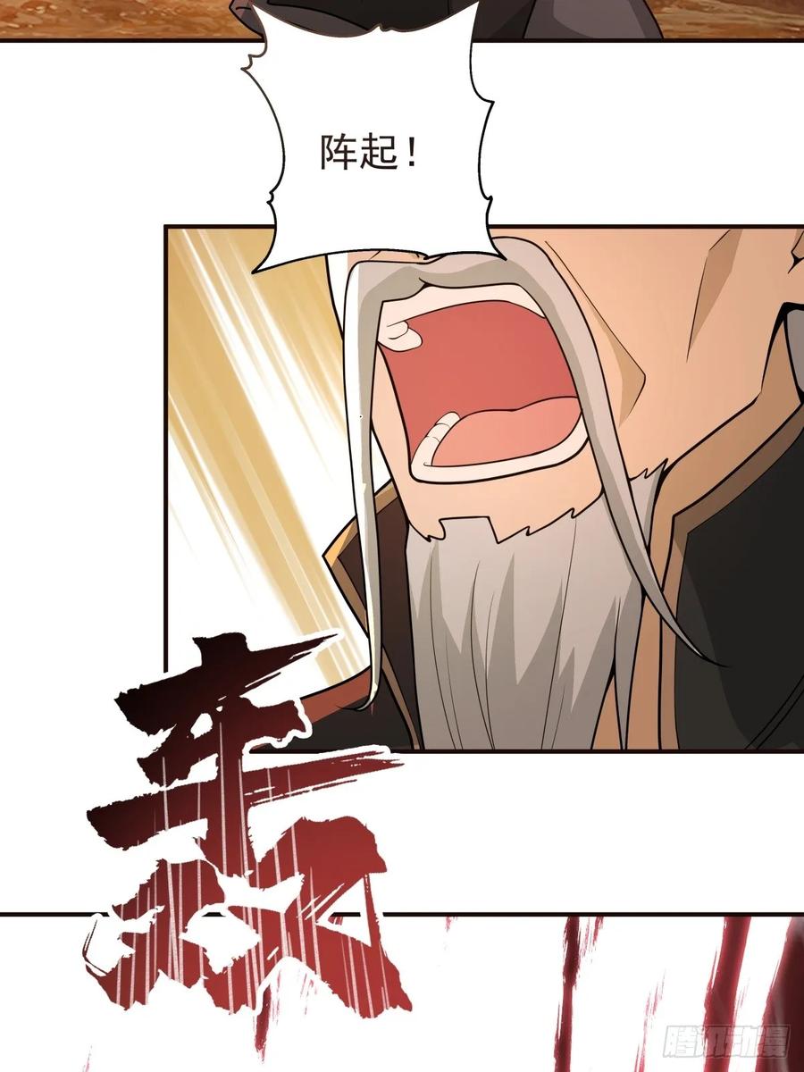 剑起·风云 - 83-一剑惊鸿 - 第22张图