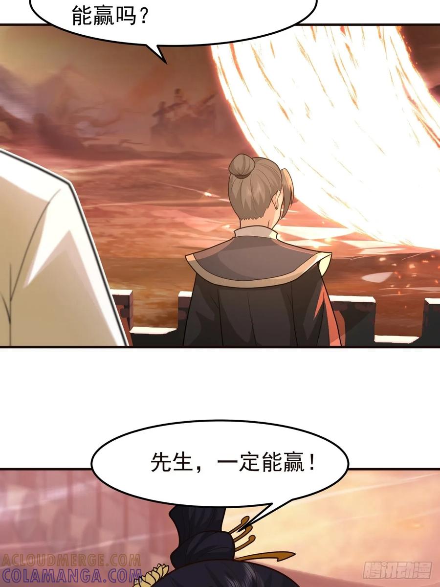 剑起·风云 - 83-一剑惊鸿 - 第25张图