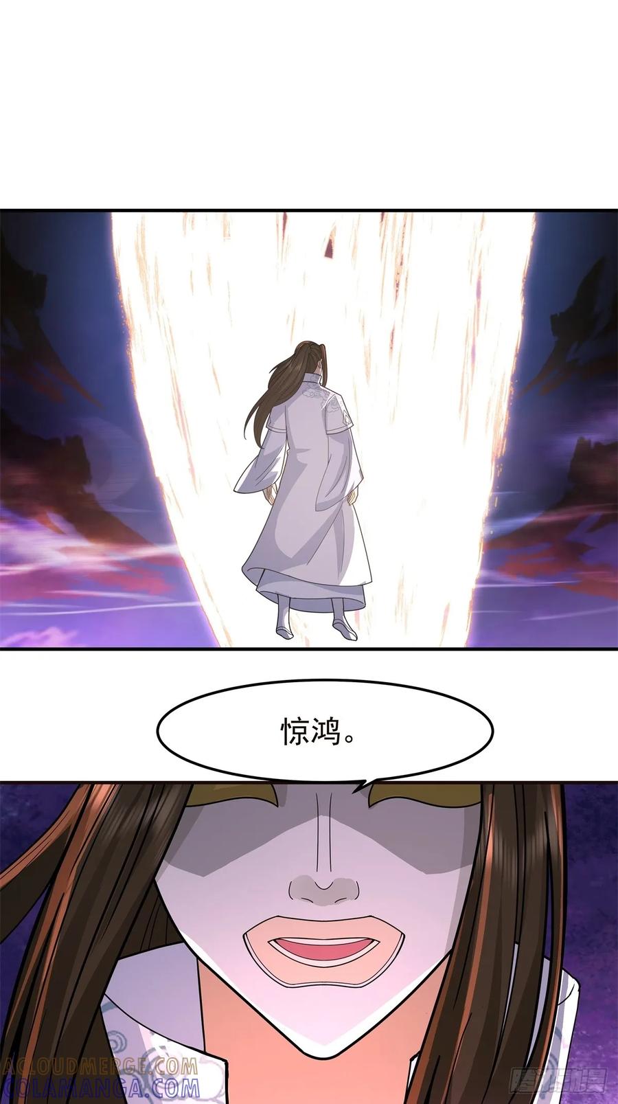 剑起·风云 - 83-一剑惊鸿 - 第27张图