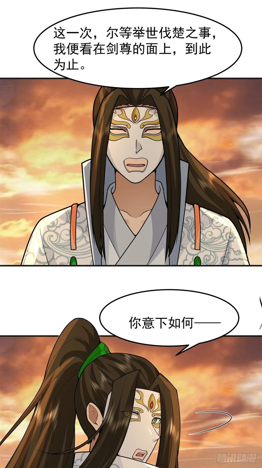 剑起·风云 - 85-重逢 - 第41张图