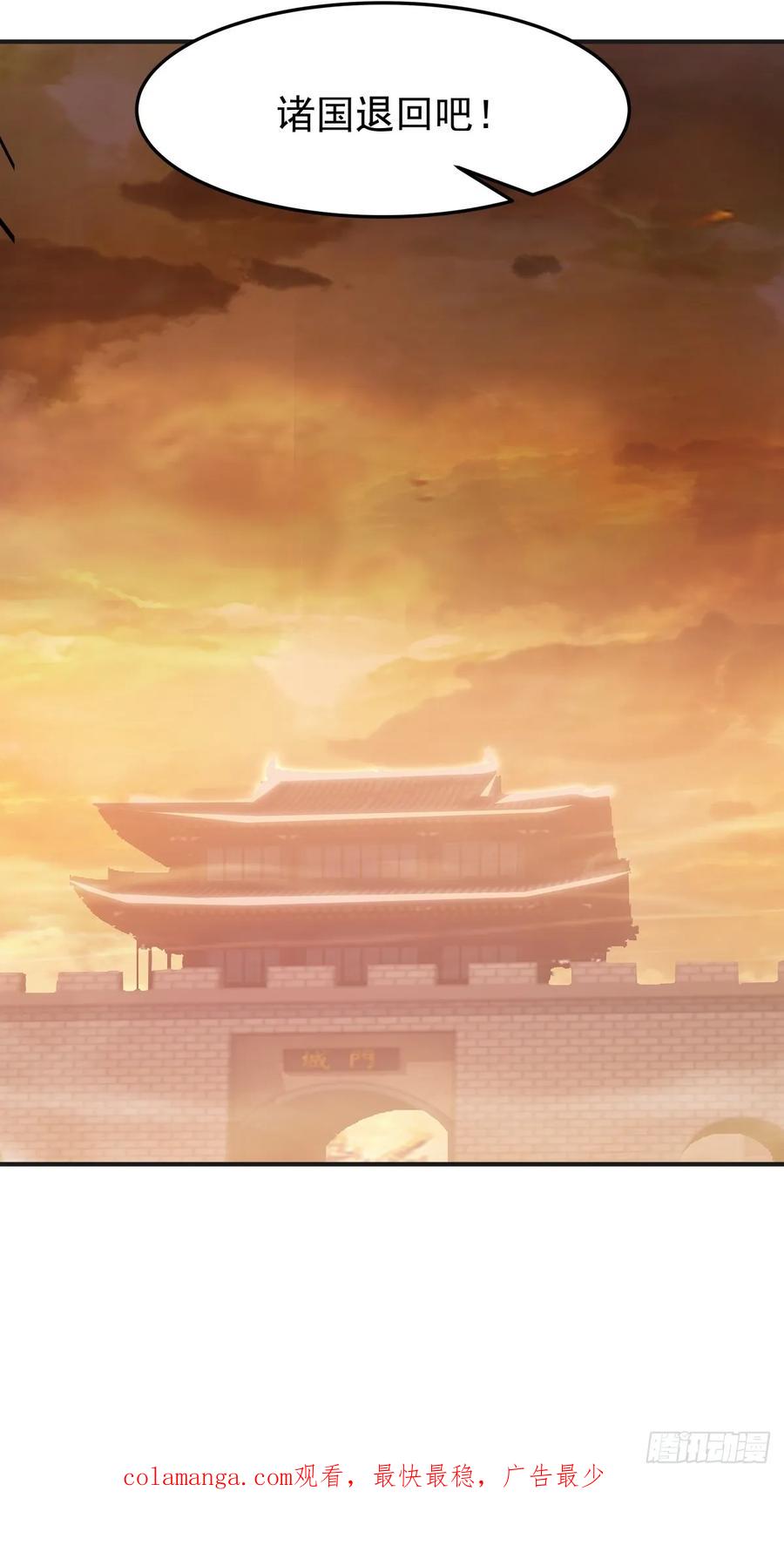 剑起·风云 - 85-重逢 - 第47张图