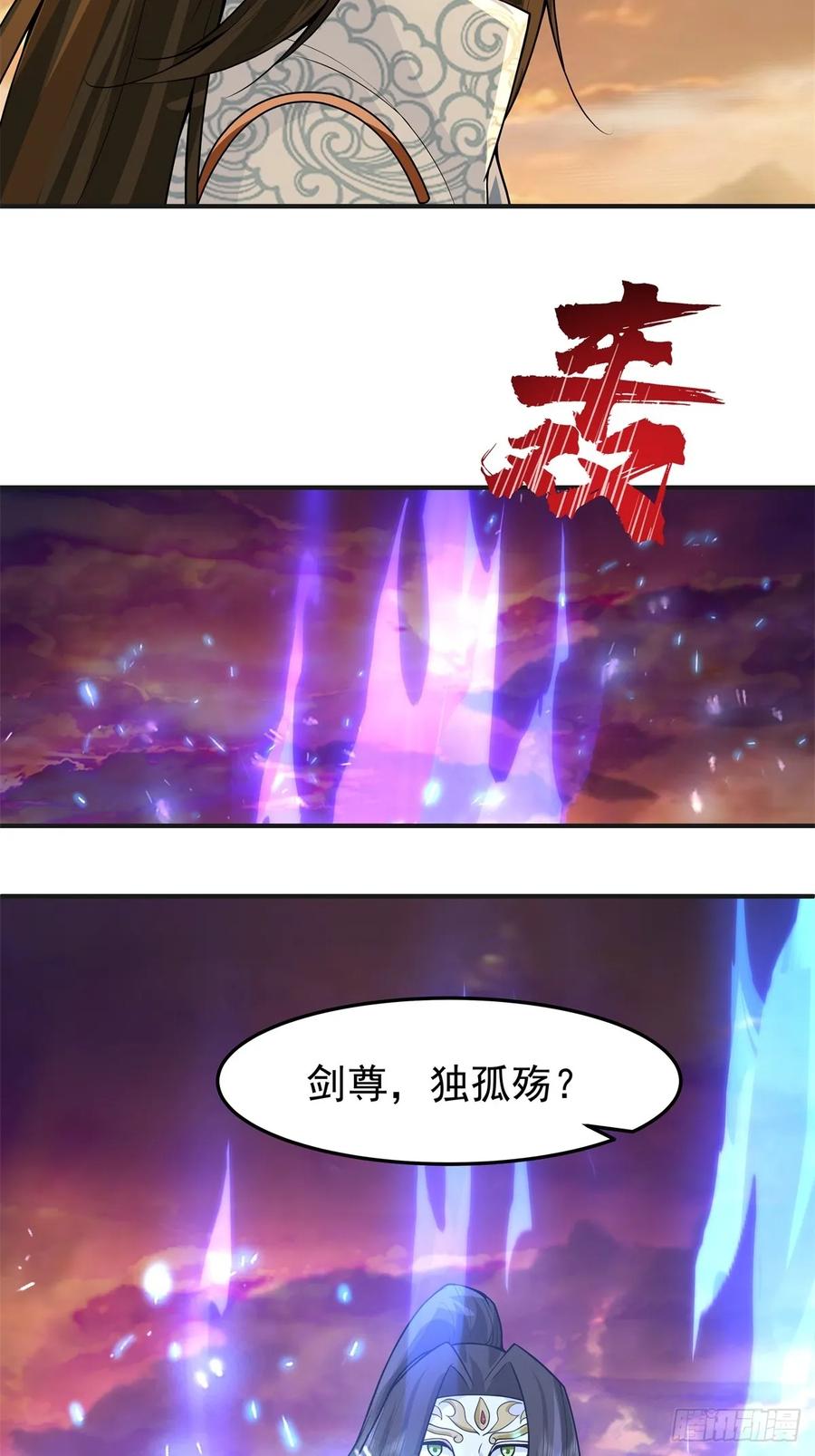 剑起·风云 - 85-重逢 - 第42张图