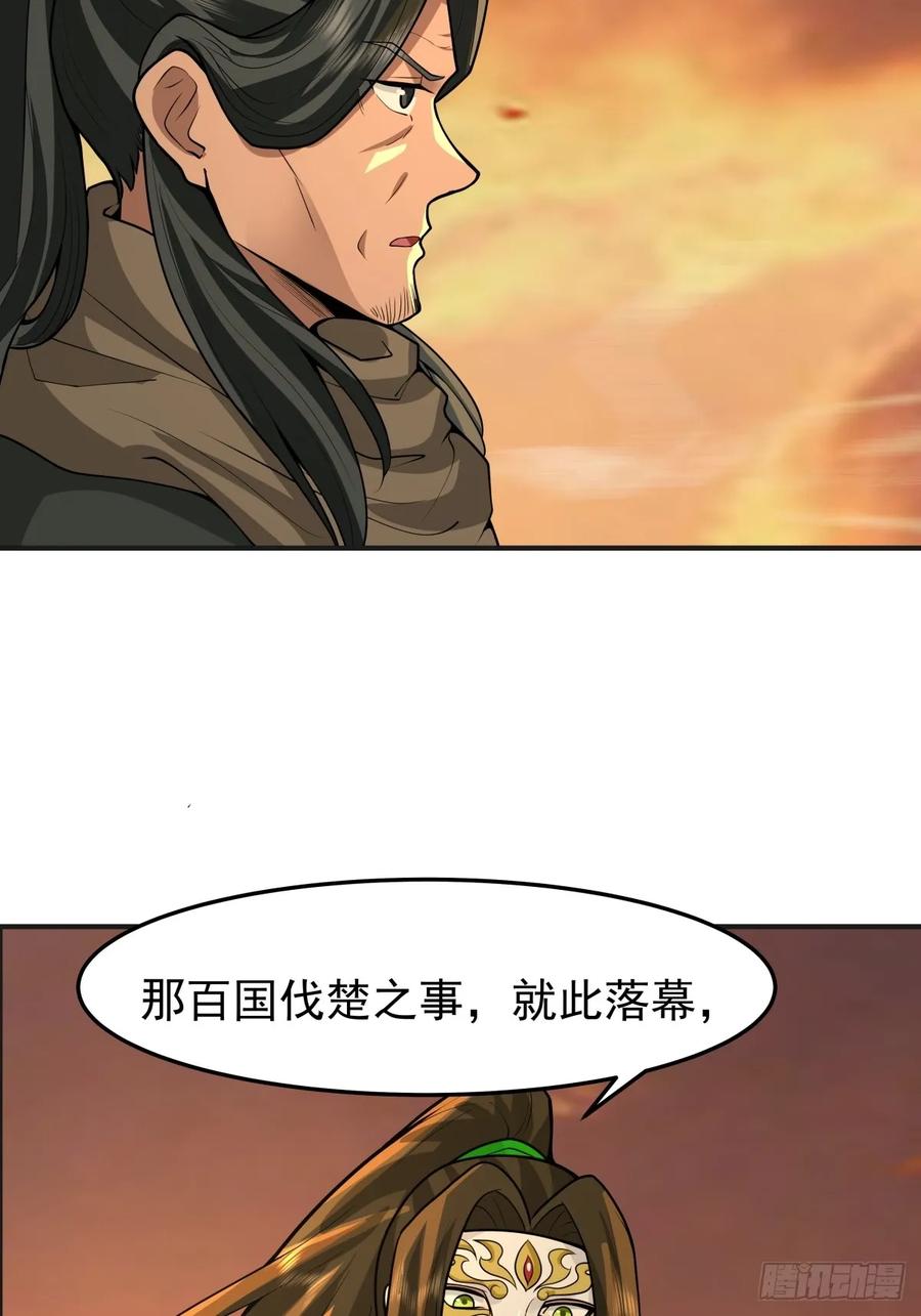 剑起·风云 - 85-重逢 - 第45张图