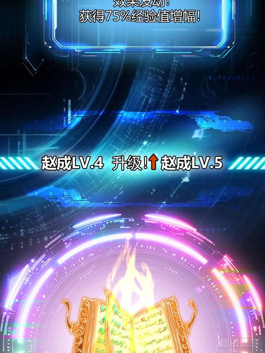 我在末世词条成神 - 008 一刀之火 - 第84张图