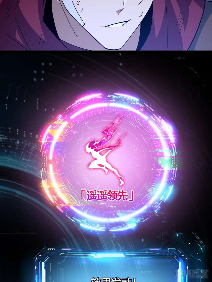 我在末世词条成神 - 008 一刀之火 - 第83张图