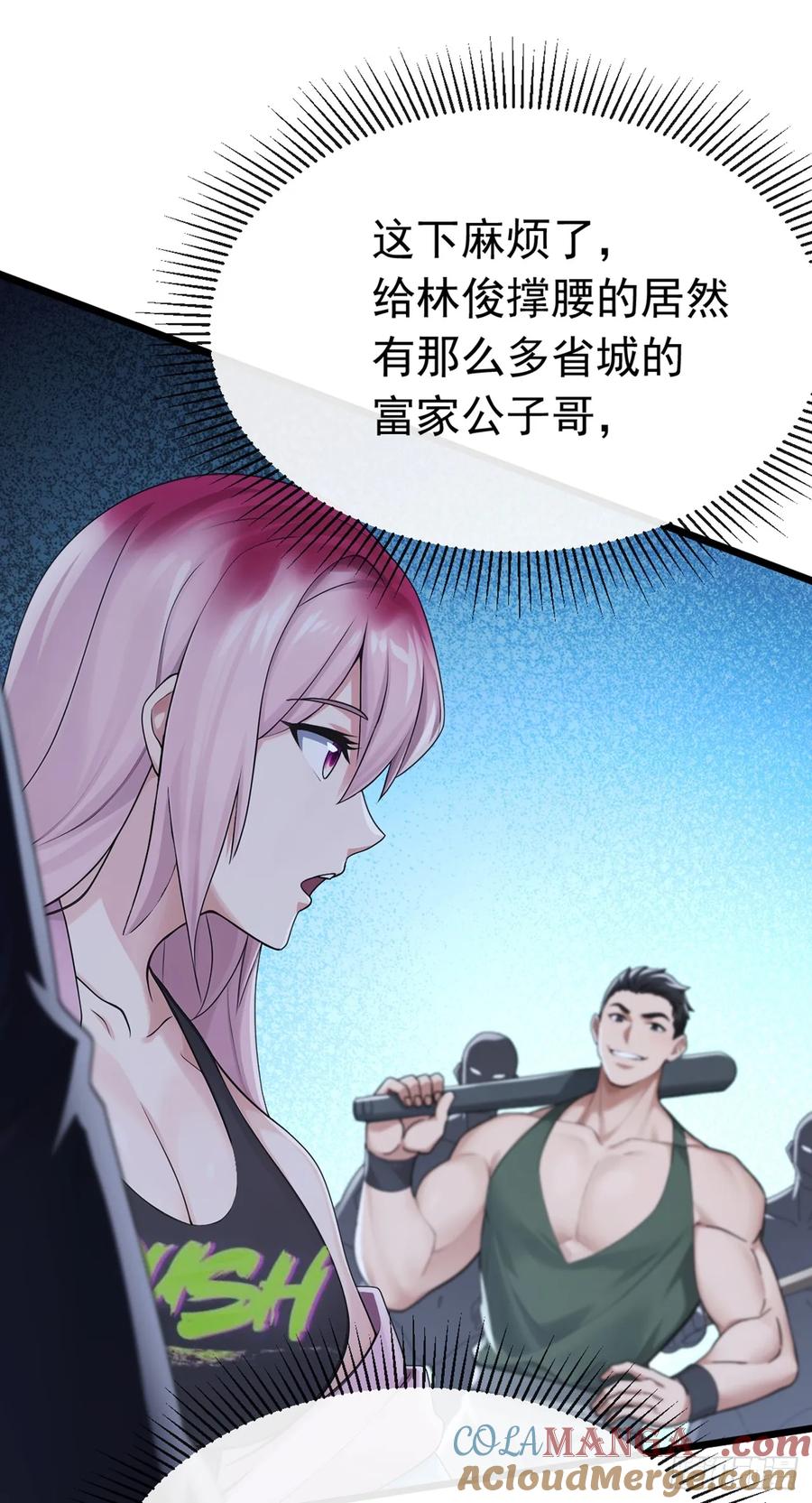 《大佬下山：开局成为男秘》第104话 我今天奉陪到底！ 第22页