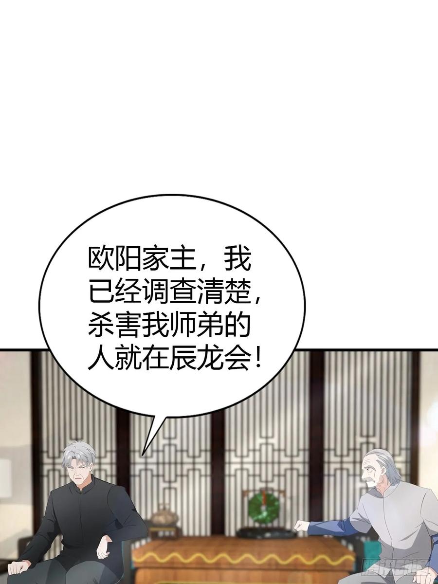 《都市圣手：我即医武巅峰》第89话 要溢出来了 第22页