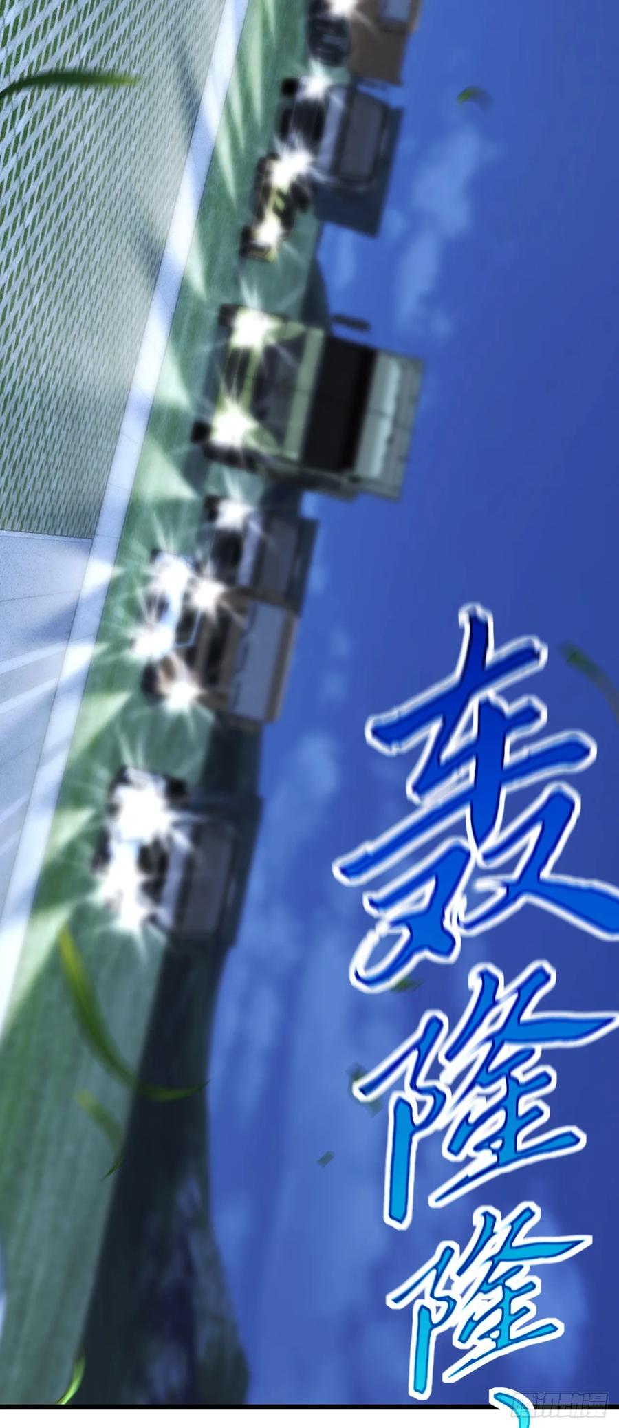 《大佬下山：开局成为男秘》第104话 我今天奉陪到底！ 第17页