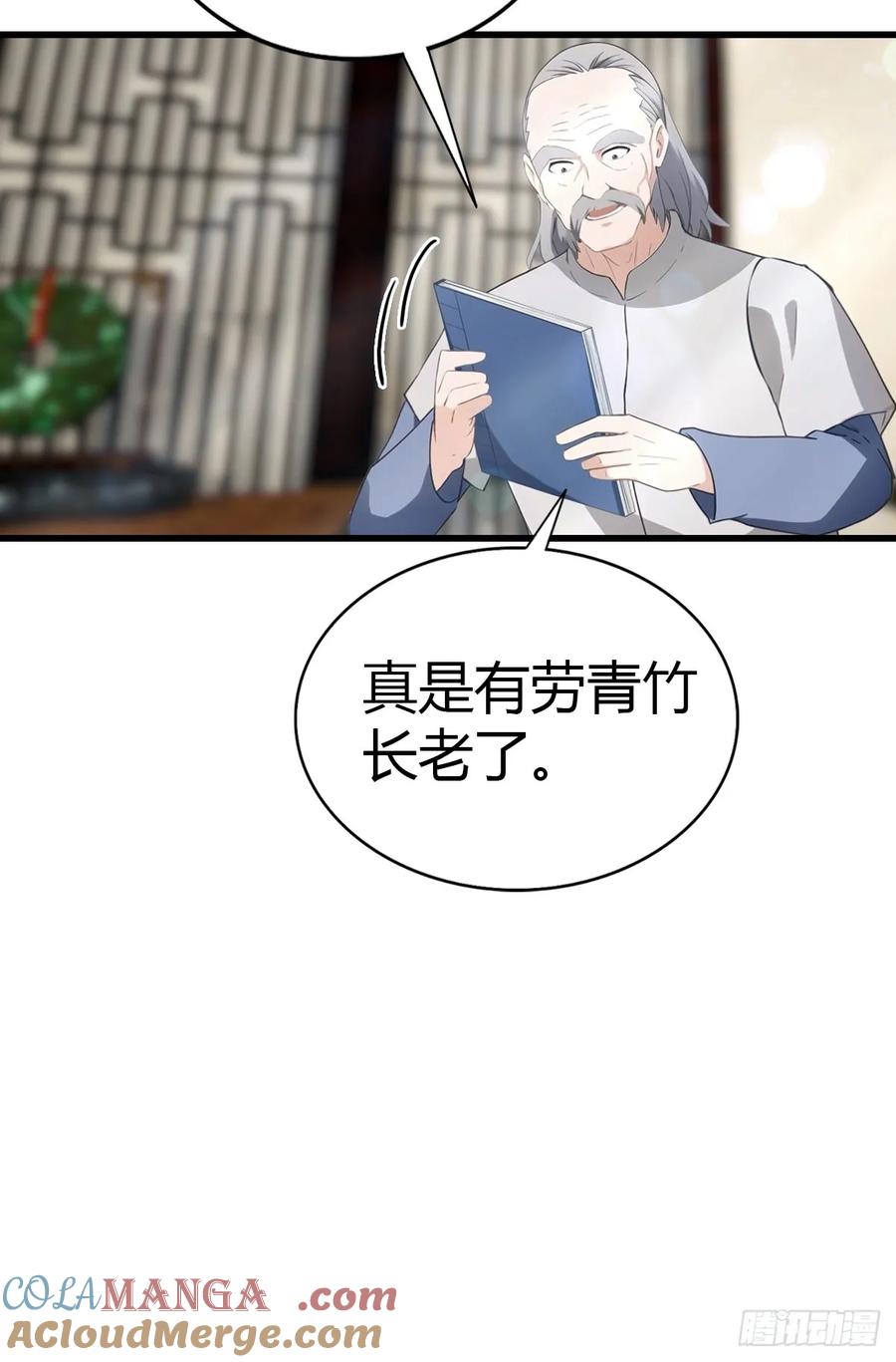 《都市圣手：我即医武巅峰》第89话 要溢出来了 第21页