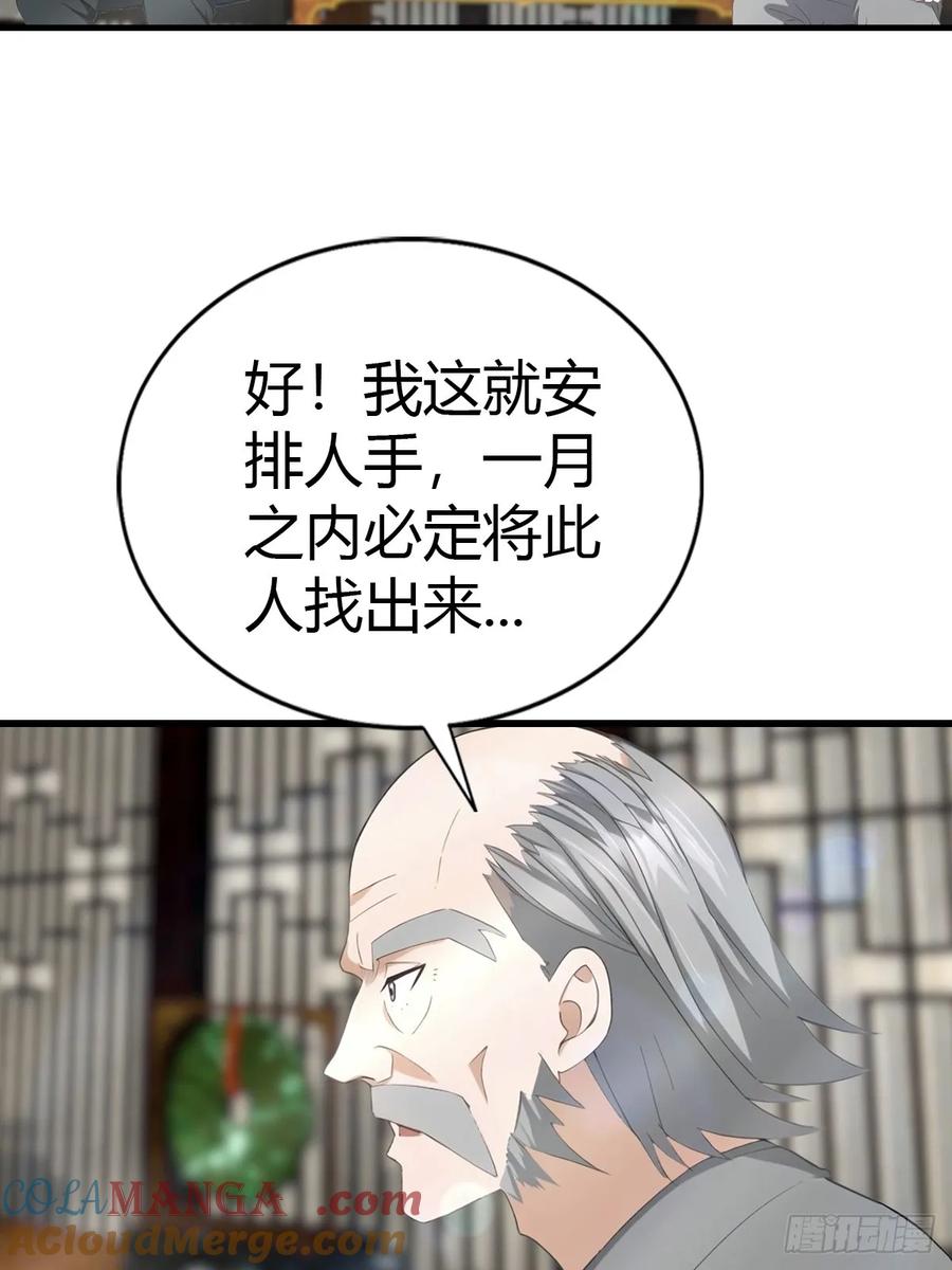 《都市圣手：我即医武巅峰》第89话 要溢出来了 第23页