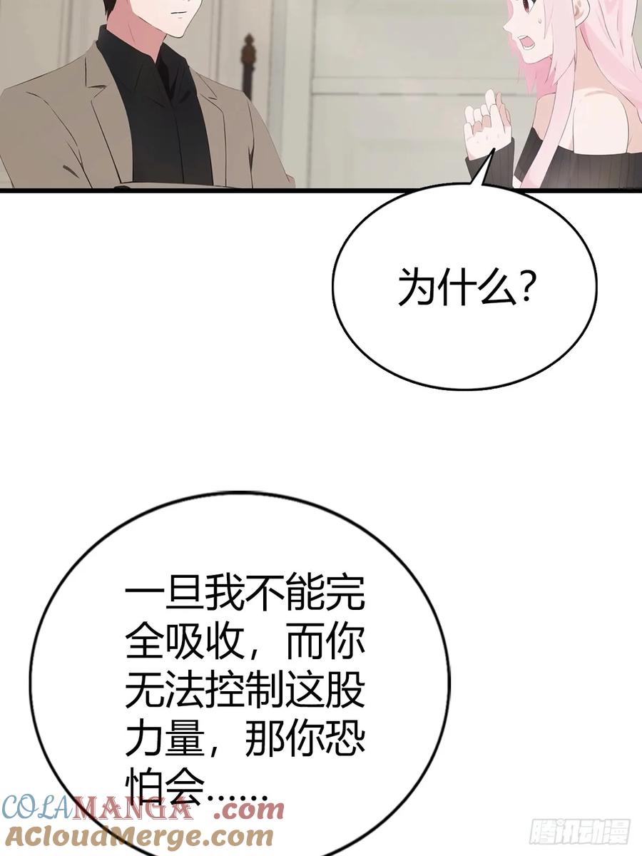 《都市圣手：我即医武巅峰》第89话 要溢出来了 第13页
