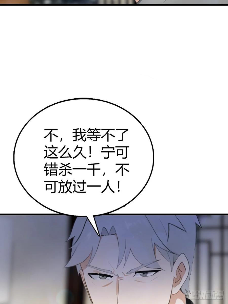 《都市圣手：我即医武巅峰》第89话 要溢出来了 第24页