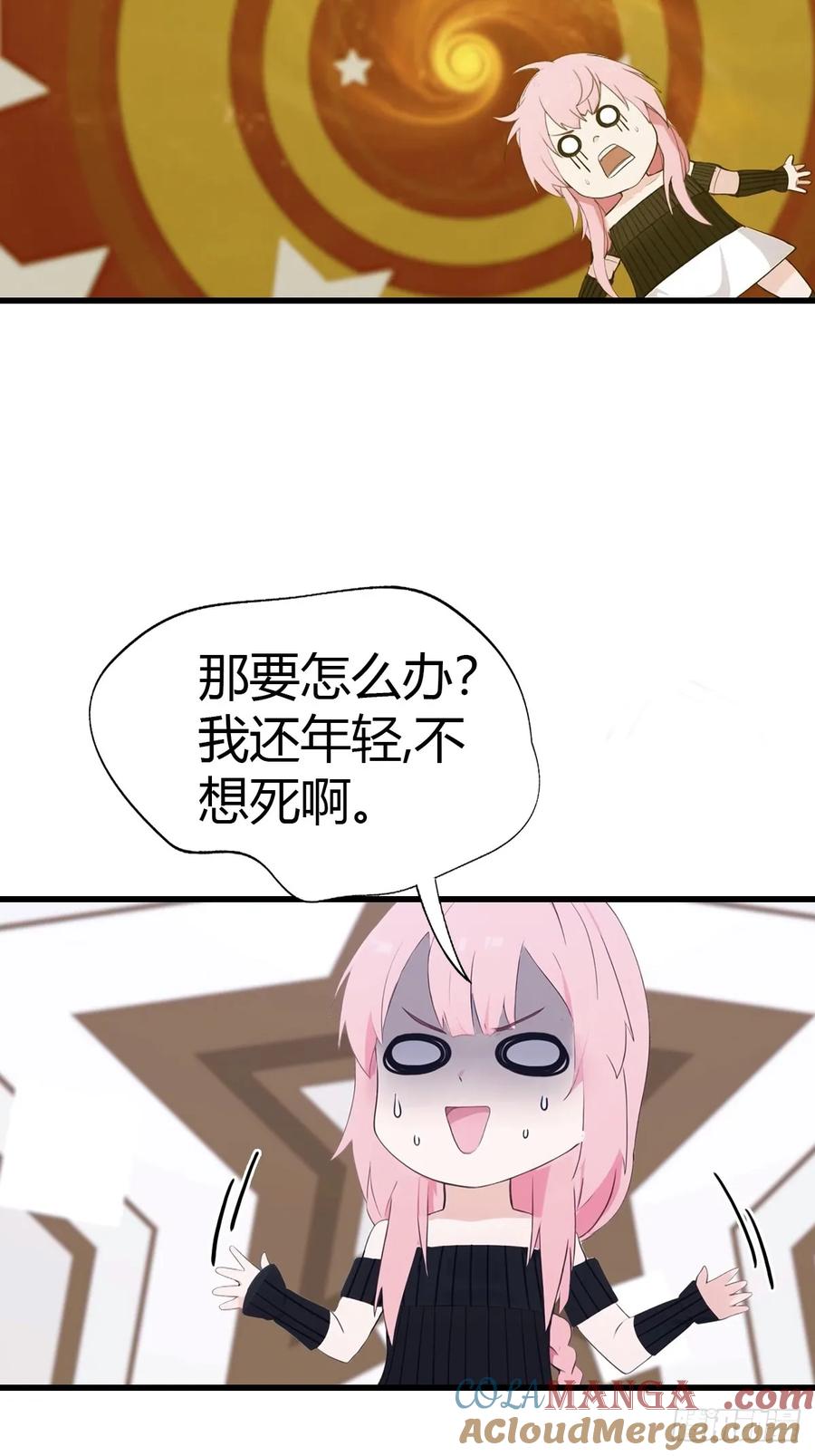 《都市圣手：我即医武巅峰》第89话 要溢出来了 第17页
