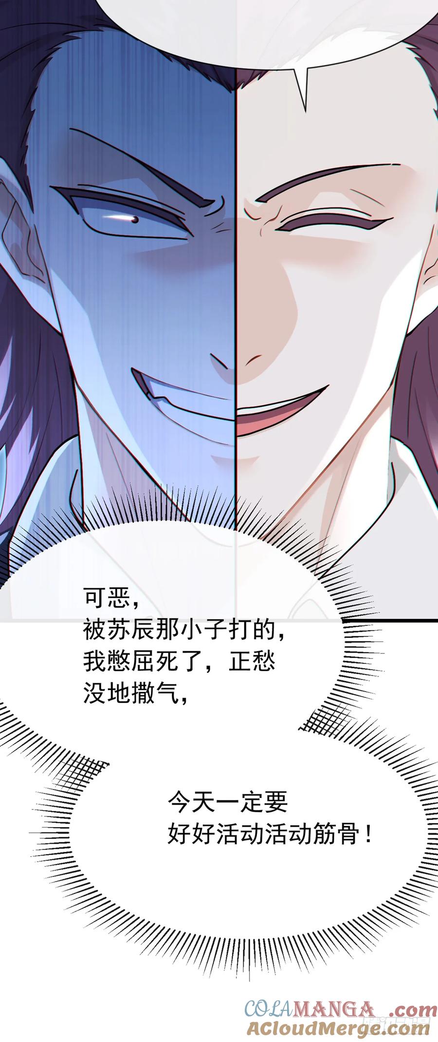 《大佬下山：开局成为男秘》第104话 我今天奉陪到底！ 第34页