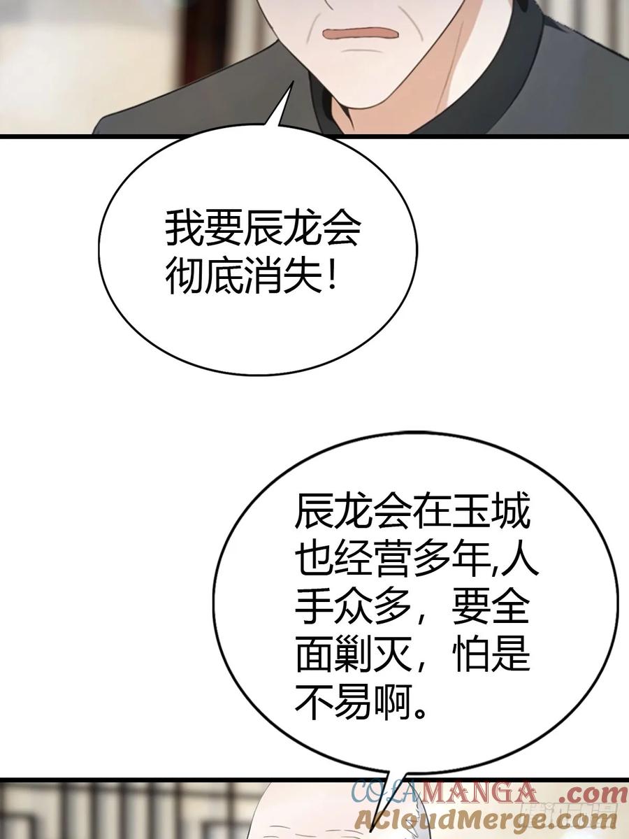 《都市圣手：我即医武巅峰》第89话 要溢出来了 第25页