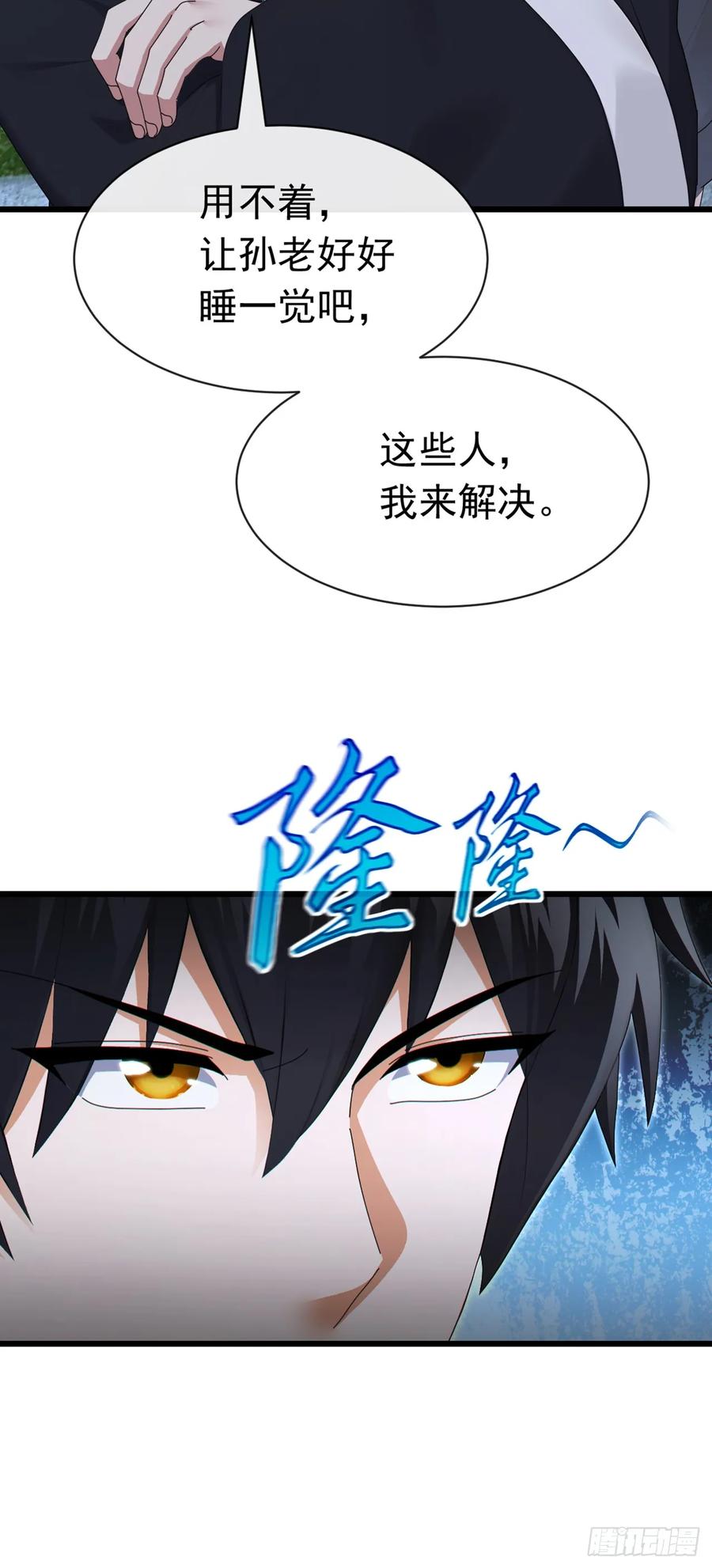 《大佬下山：开局成为男秘》第104话 我今天奉陪到底！ 第15页